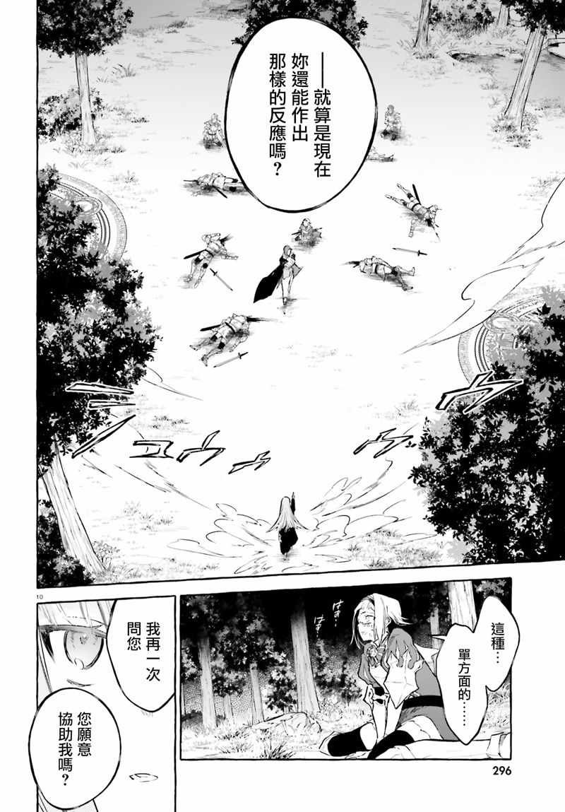 第9话