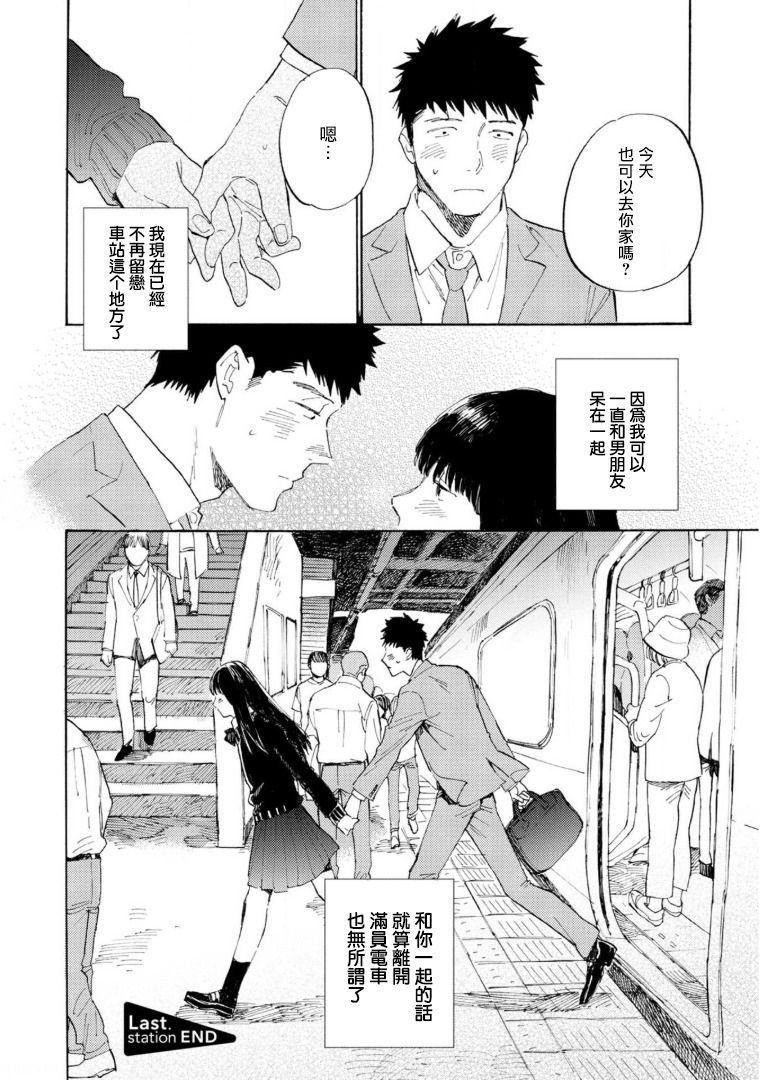 第6话
