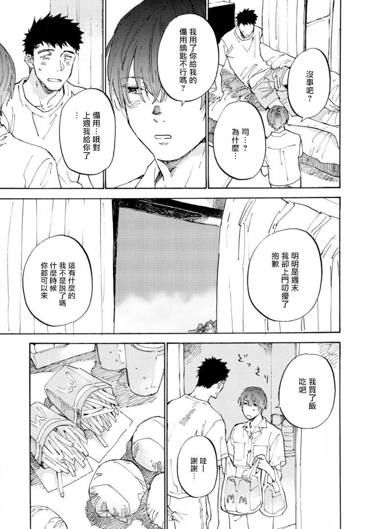 番外