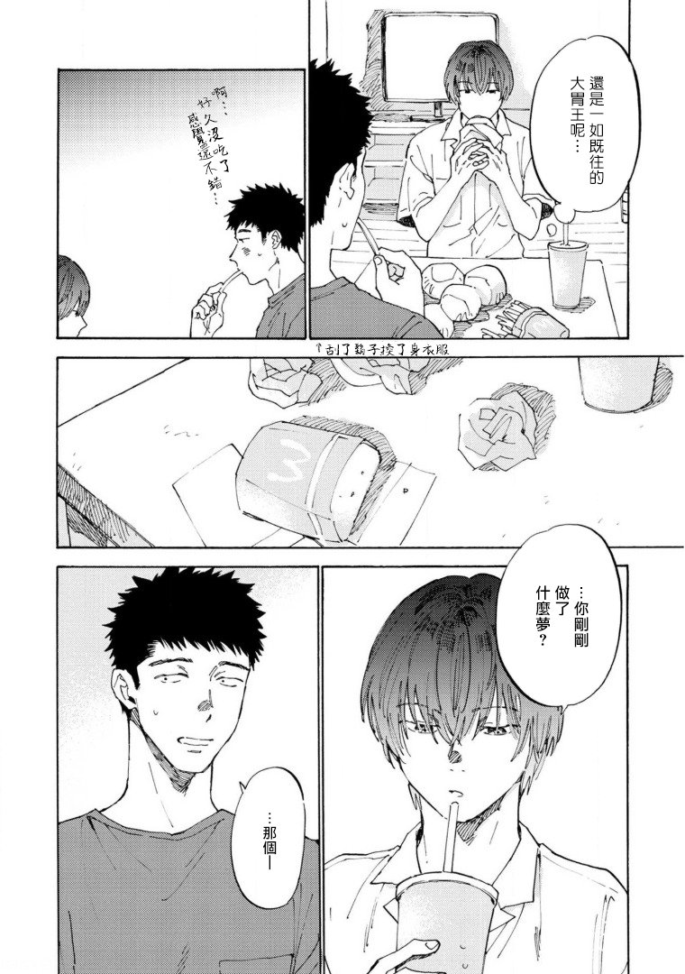 番外