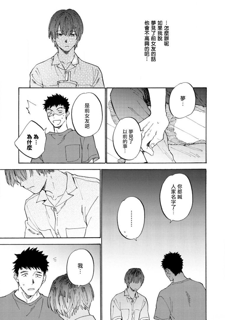 番外