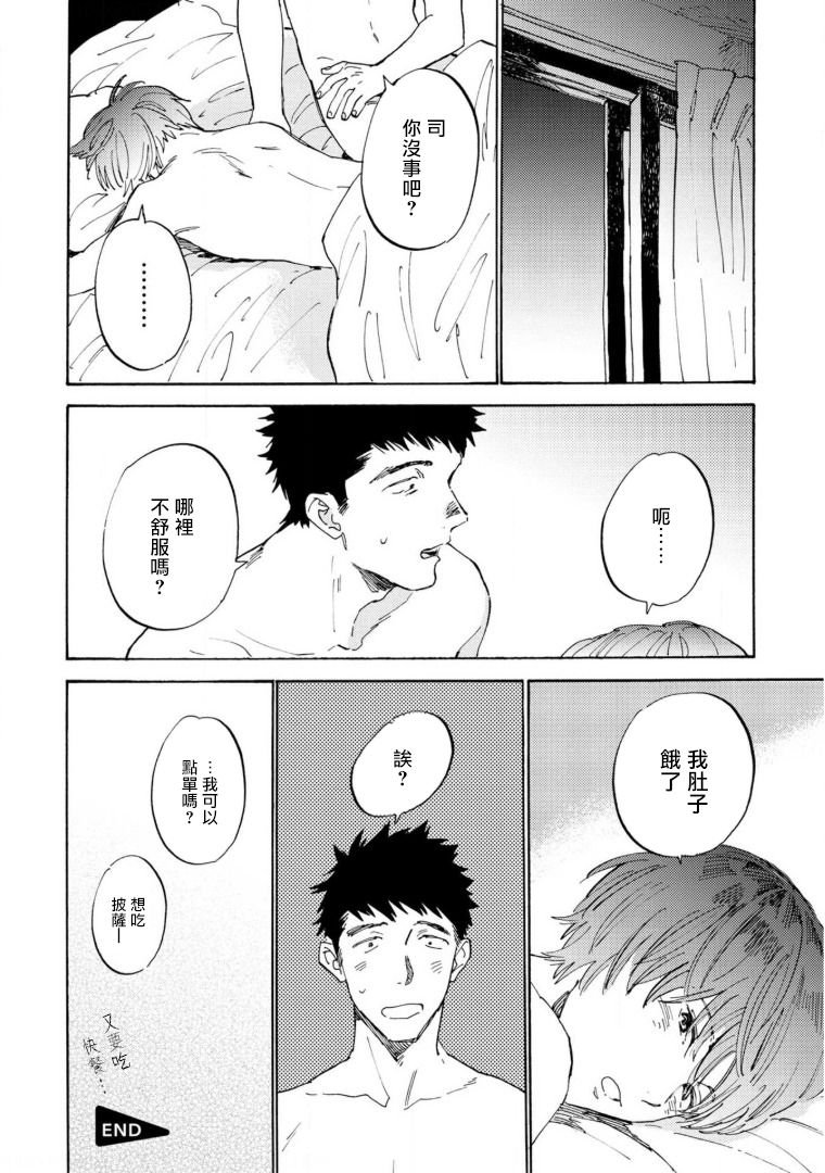 番外