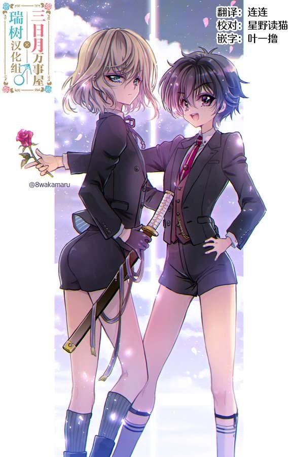 第2话