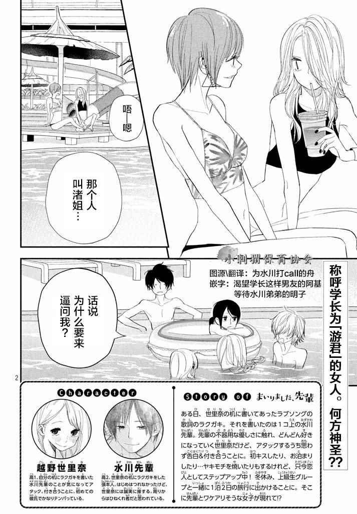 第10话