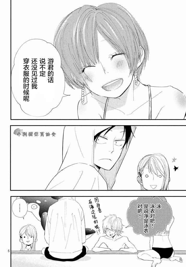 第10话