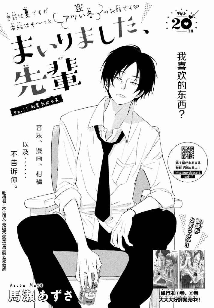 第11话