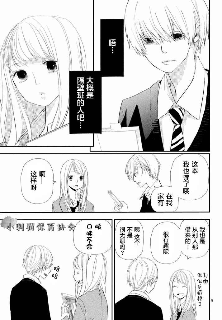 第12话