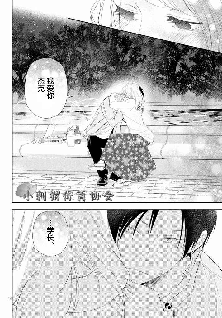 第13话