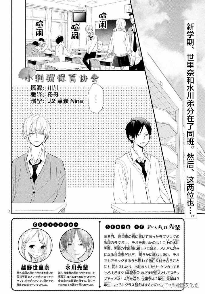 第14话