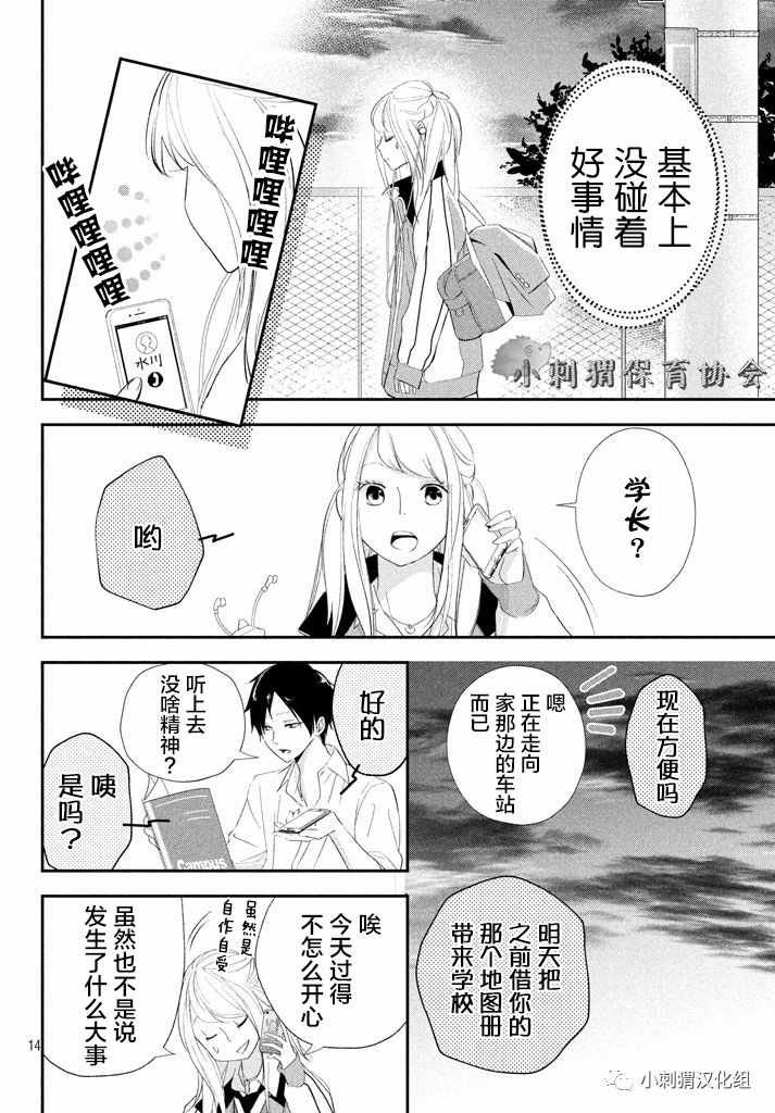 第14话