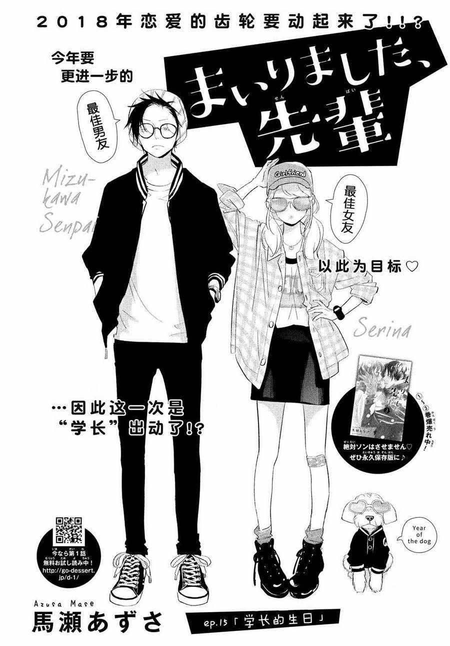 第15话
