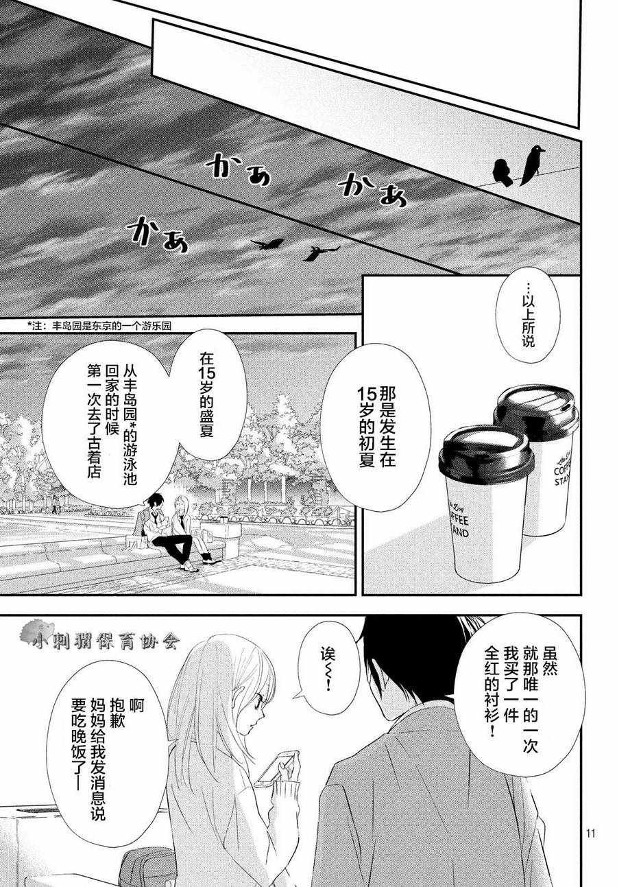 第15话
