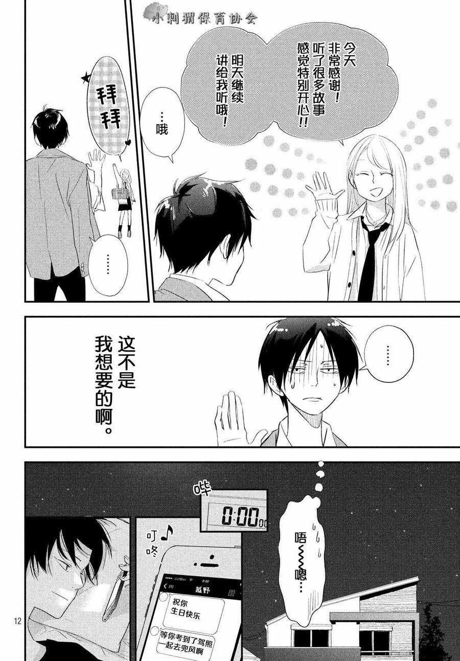 第15话