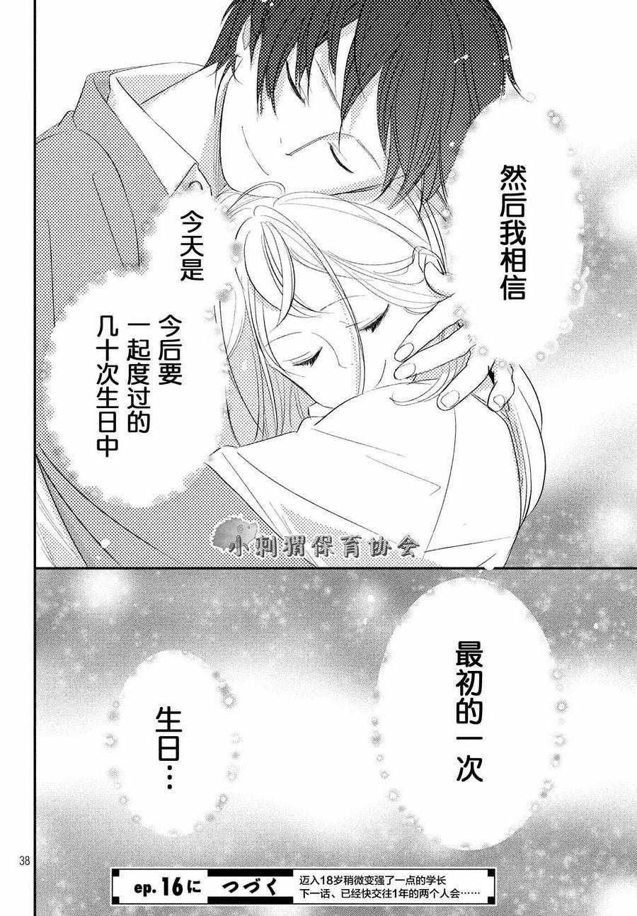 第15话