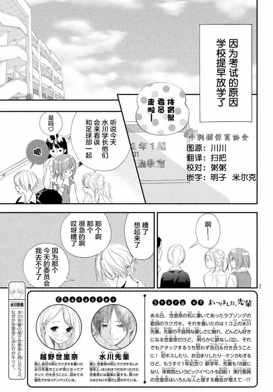 第16话