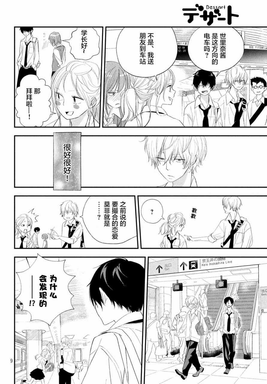第16话