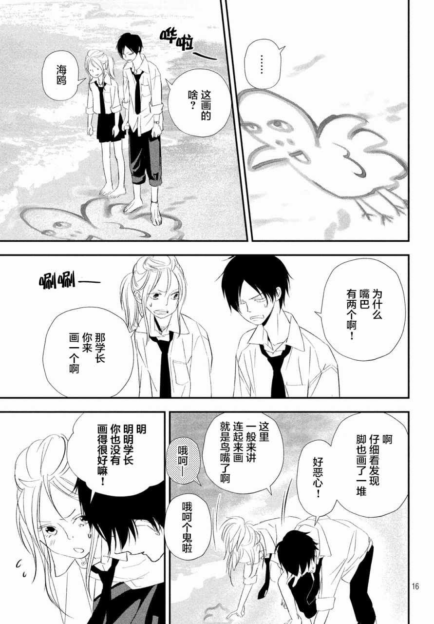 第16话