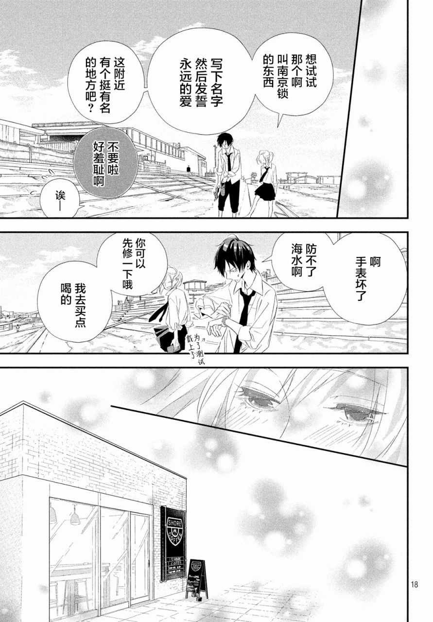 第16话