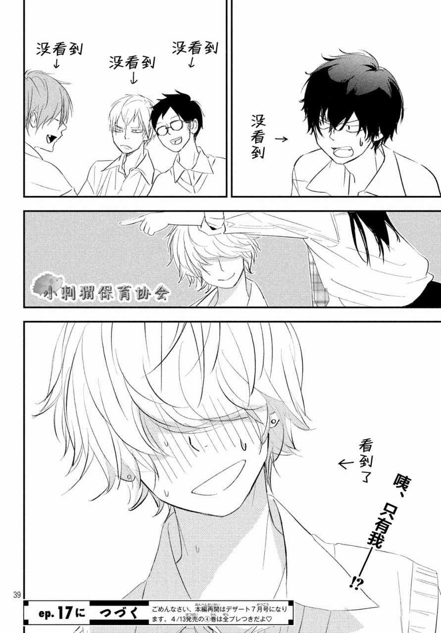 第16话
