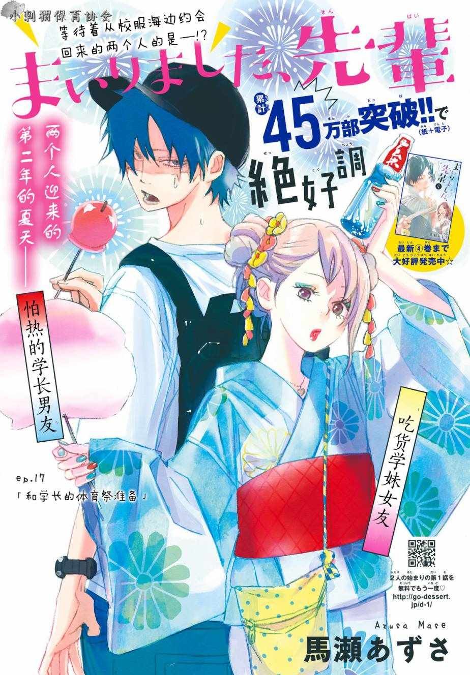 第17话