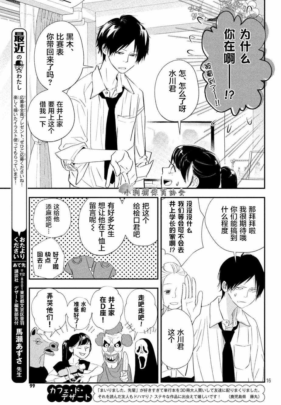 第17话
