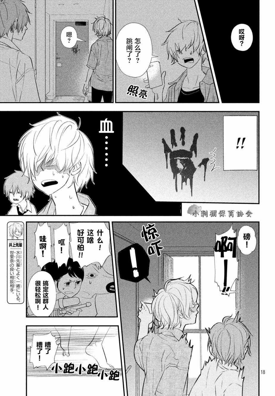 第17话