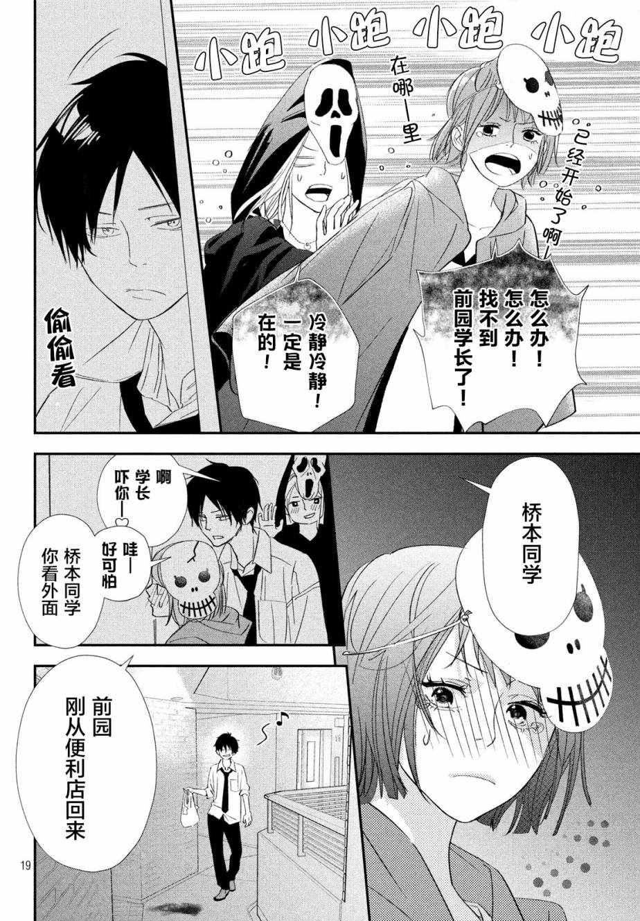 第17话