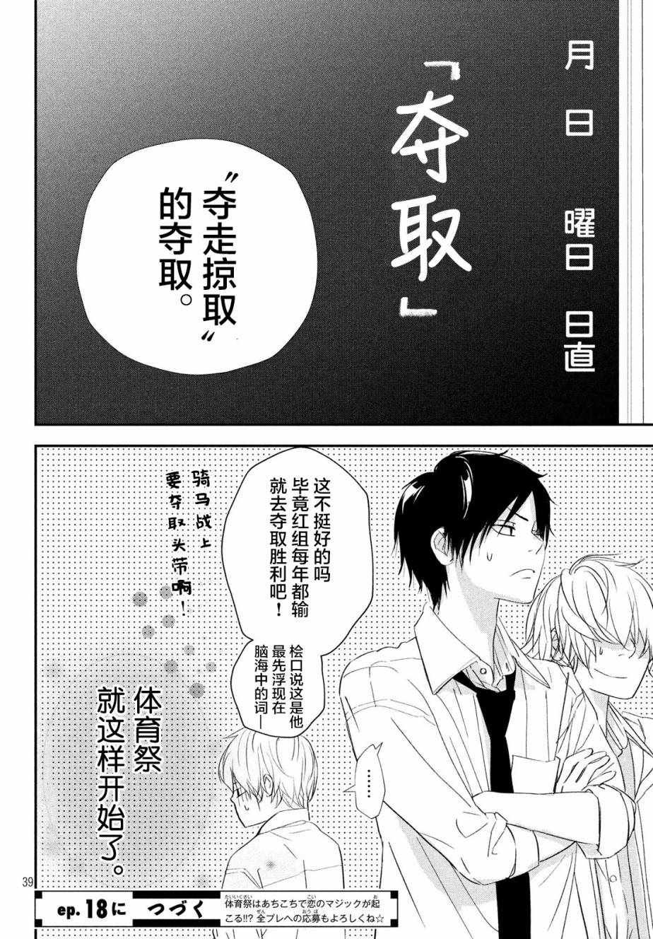 第17话