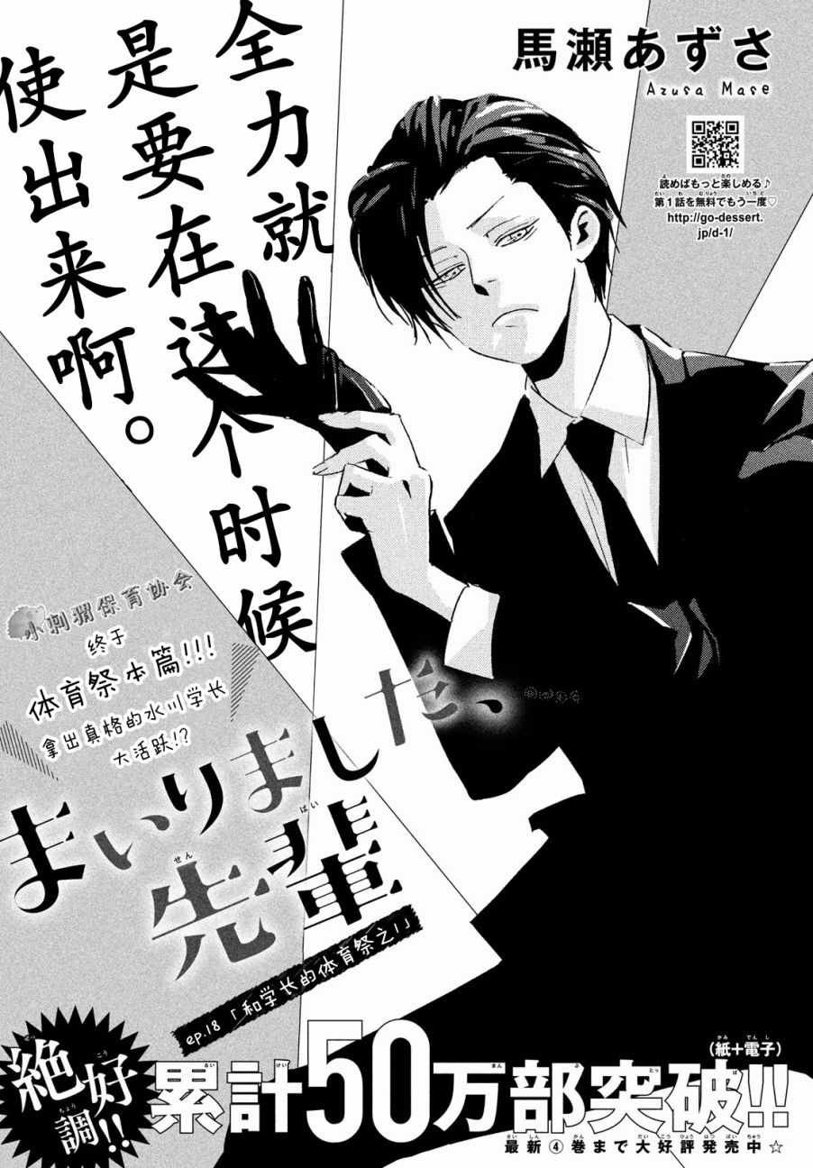 第18话