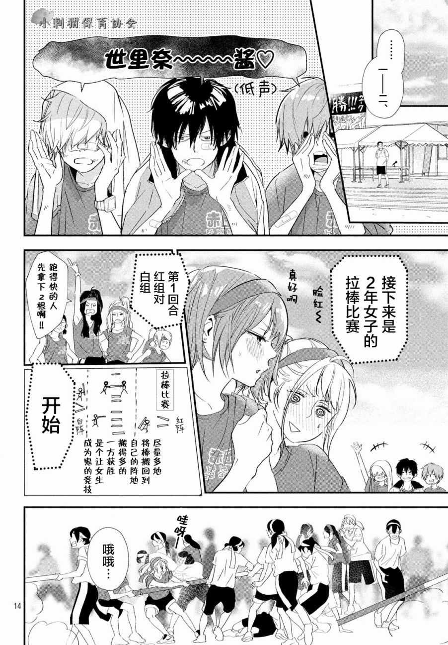 第18话