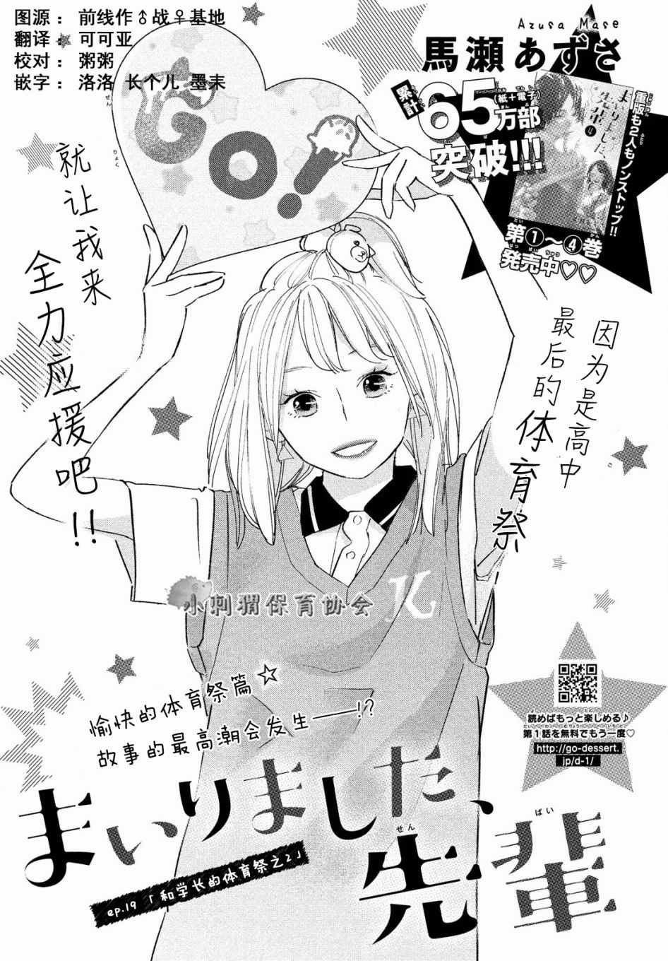 第19话