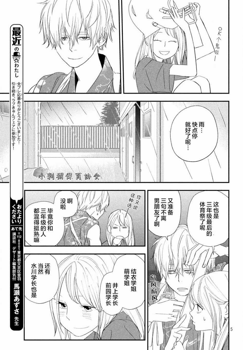第19话