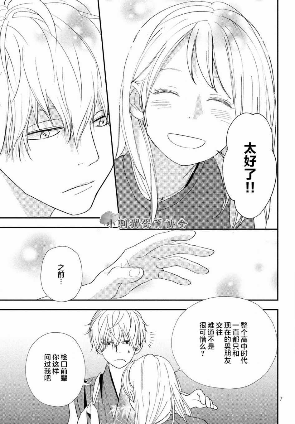 第19话