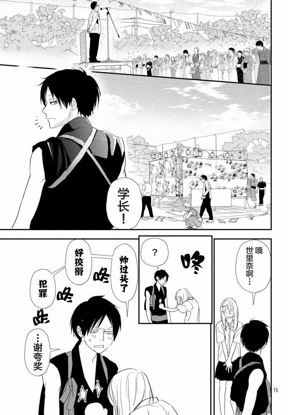 第19话