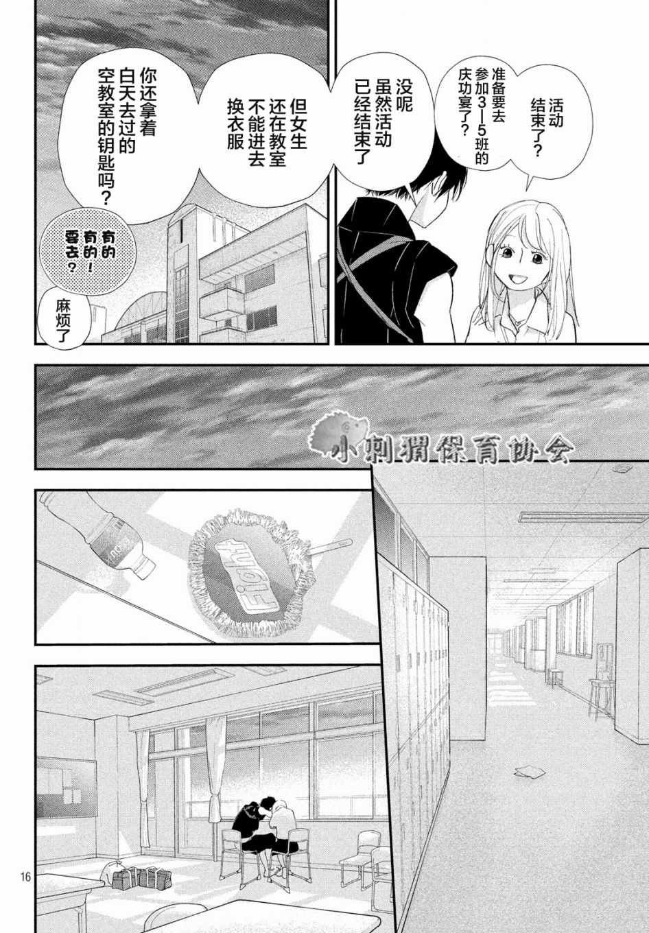 第19话