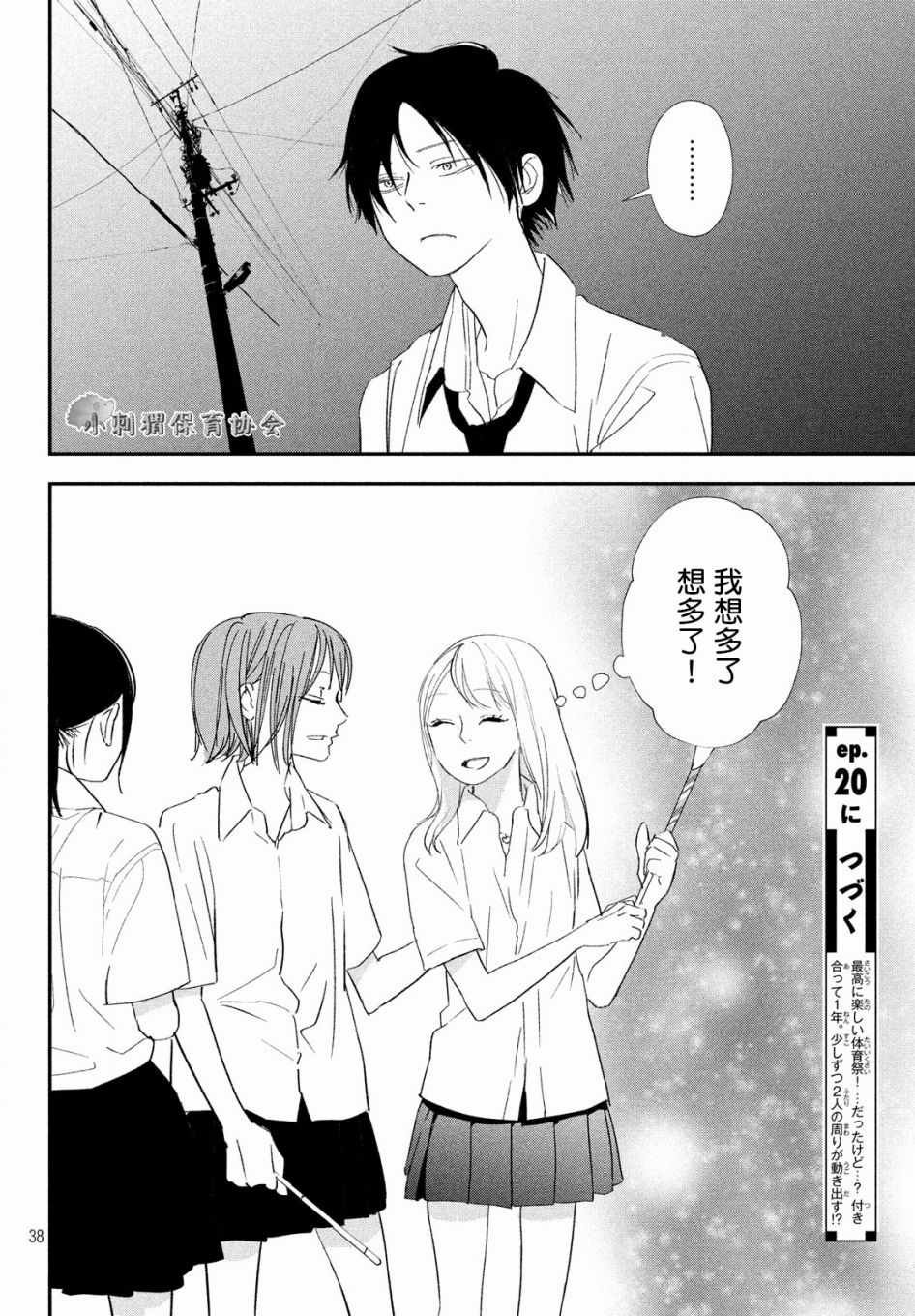 第19话