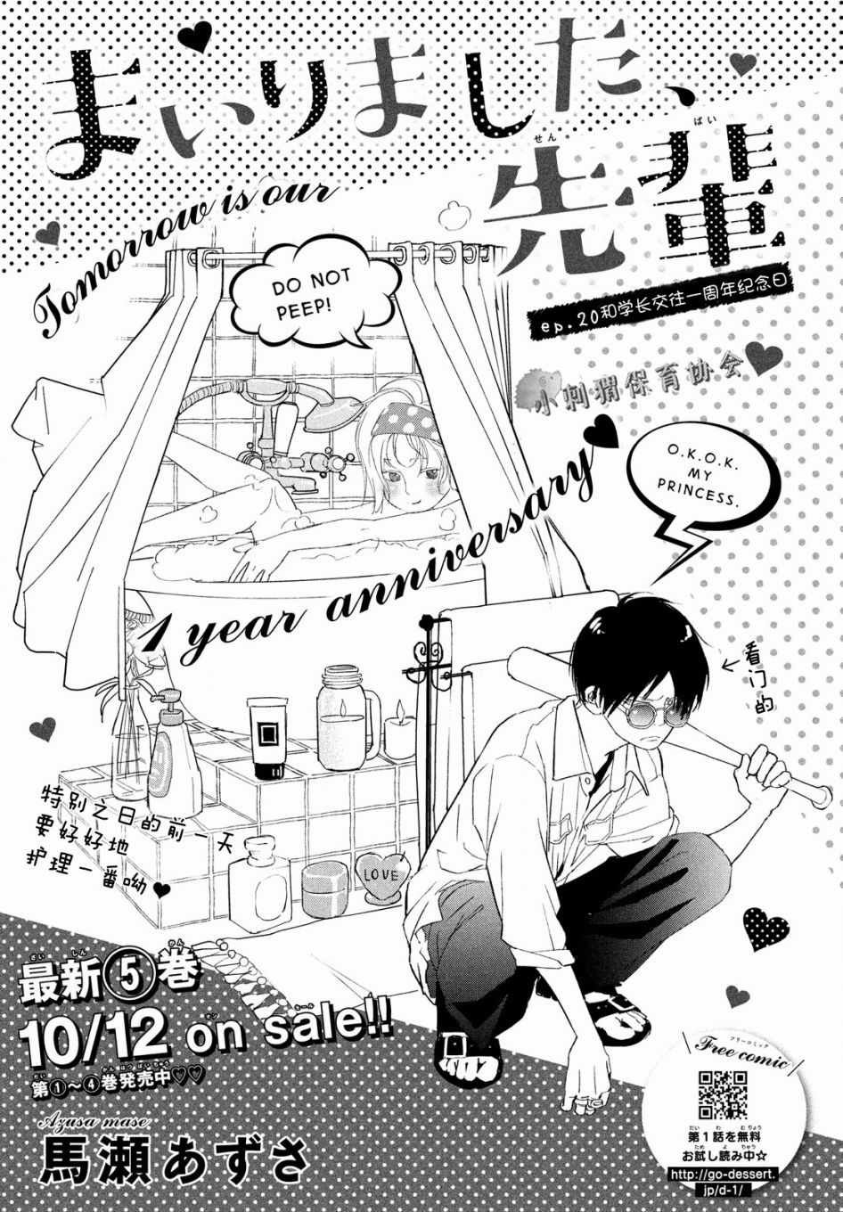 第20话