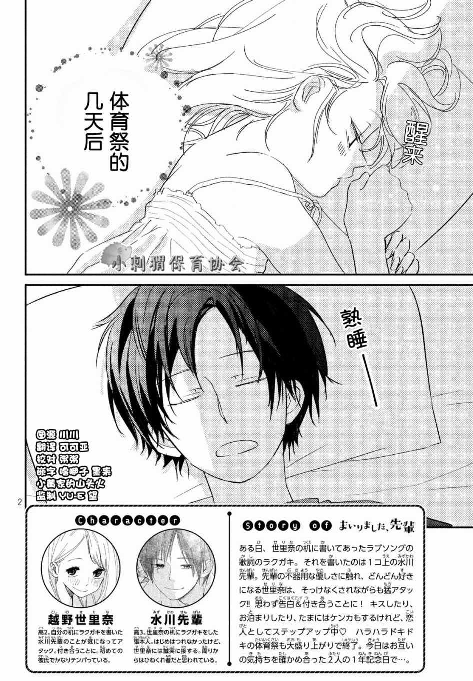 第20话