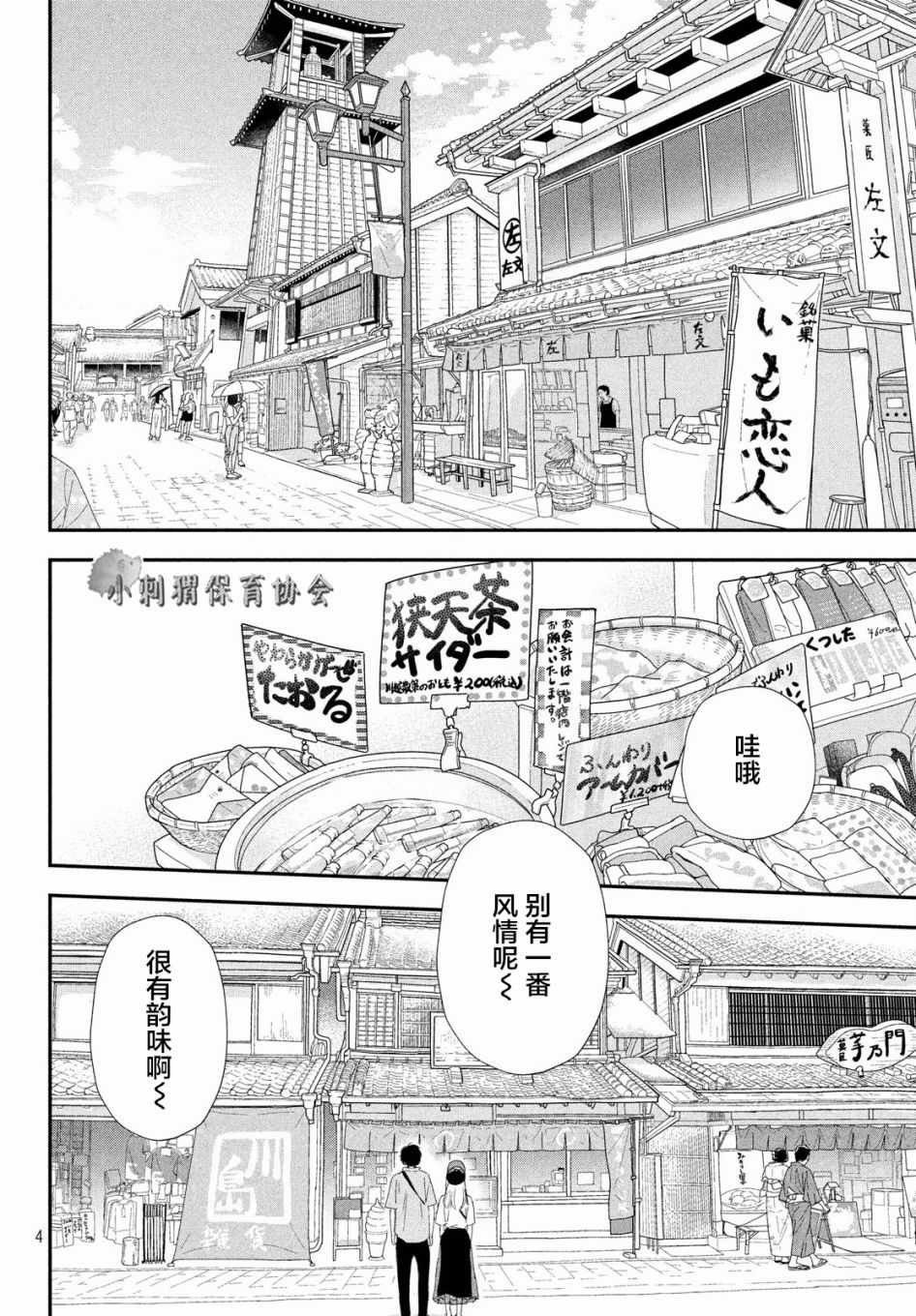第20话