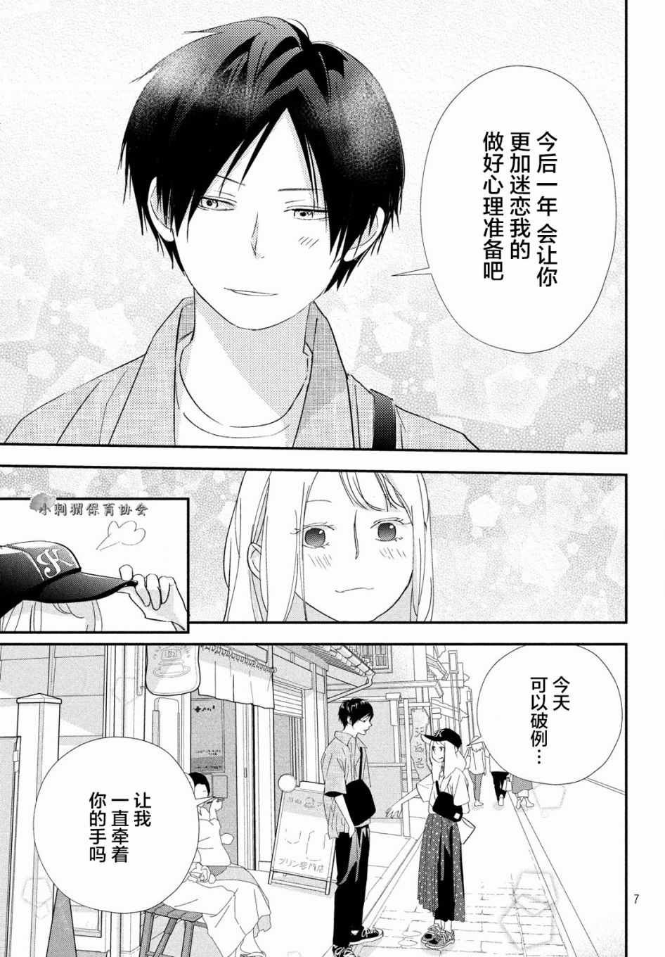 第20话