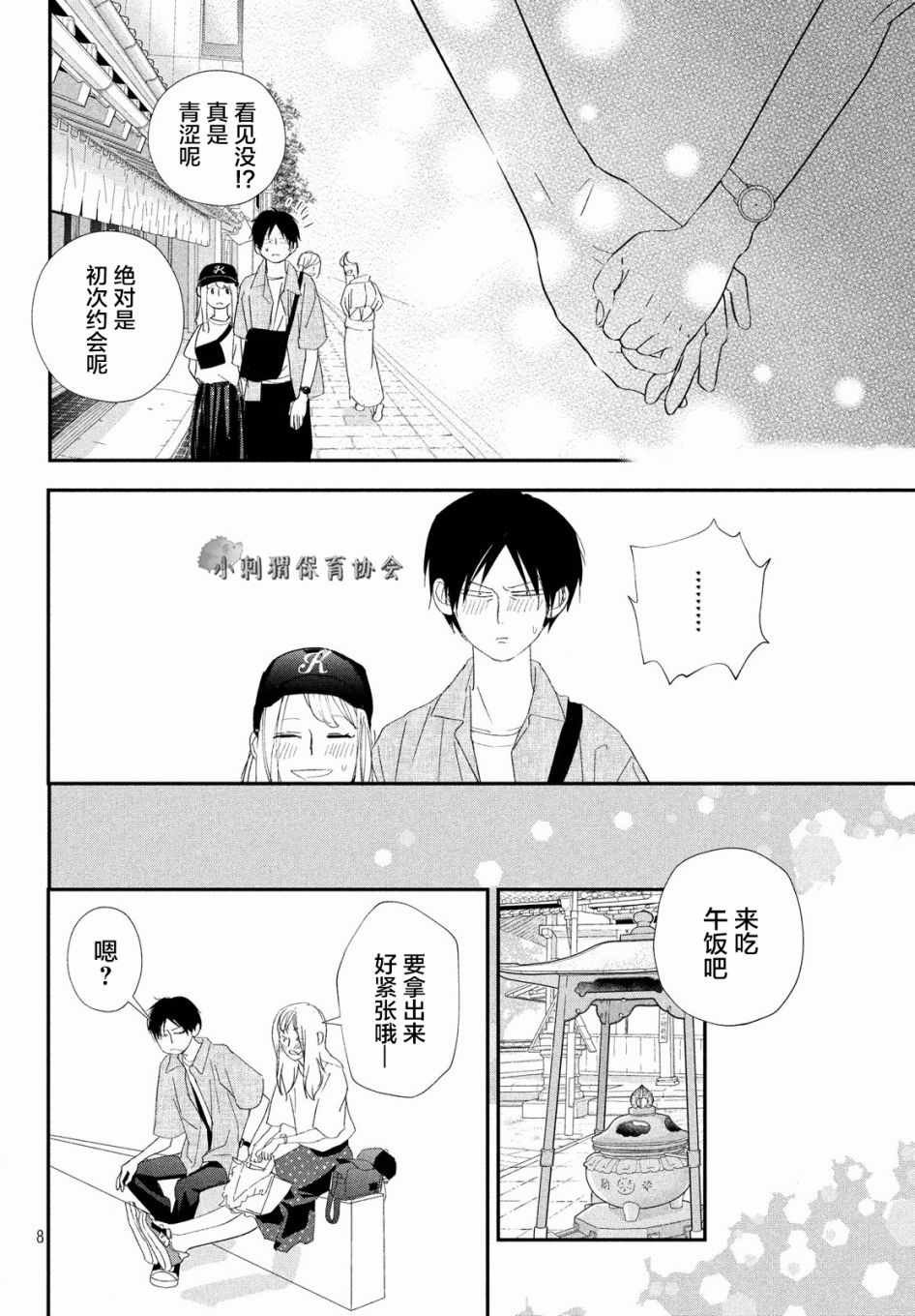 第20话