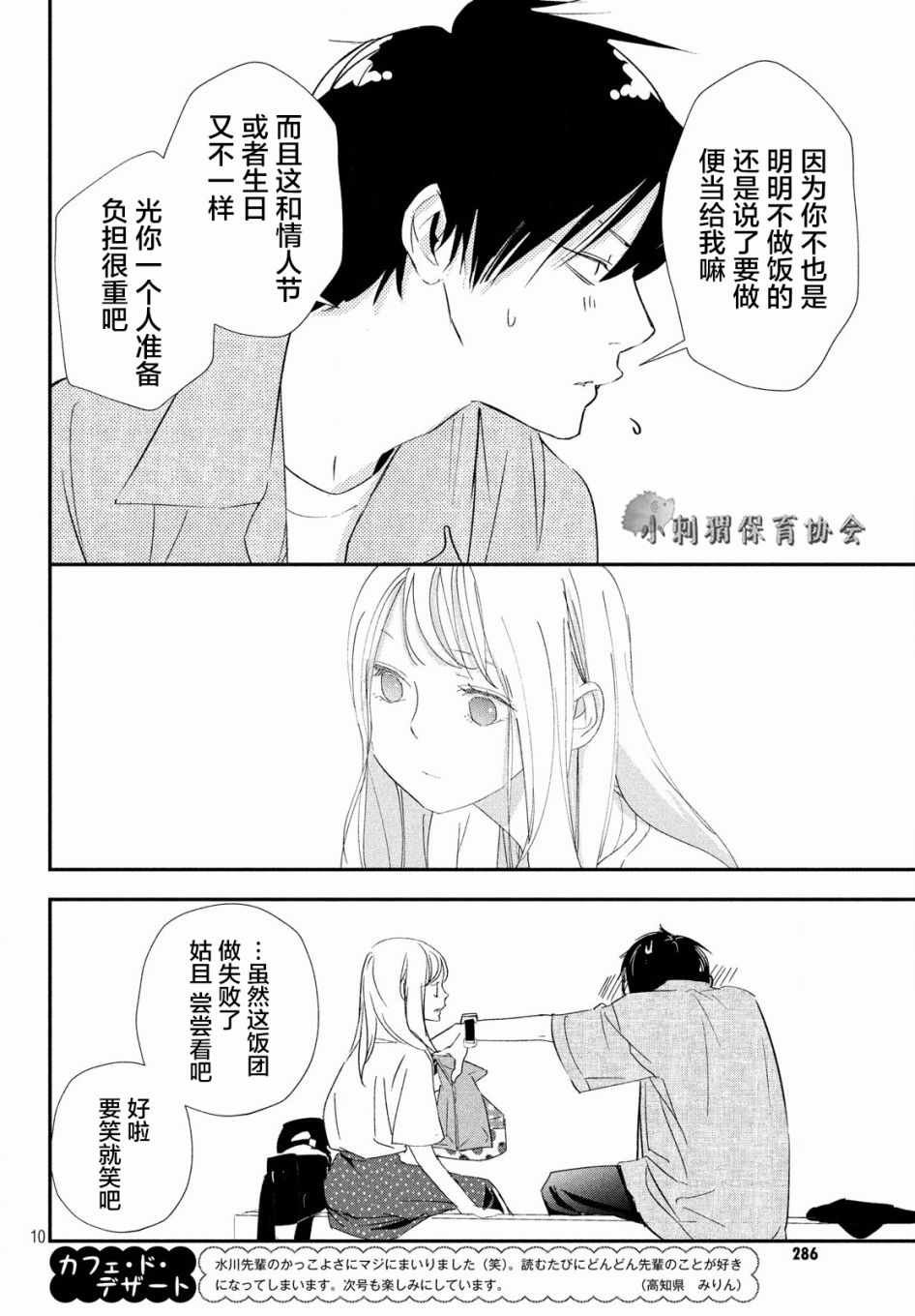 第20话