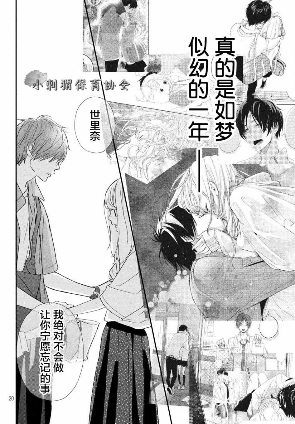 第20话
