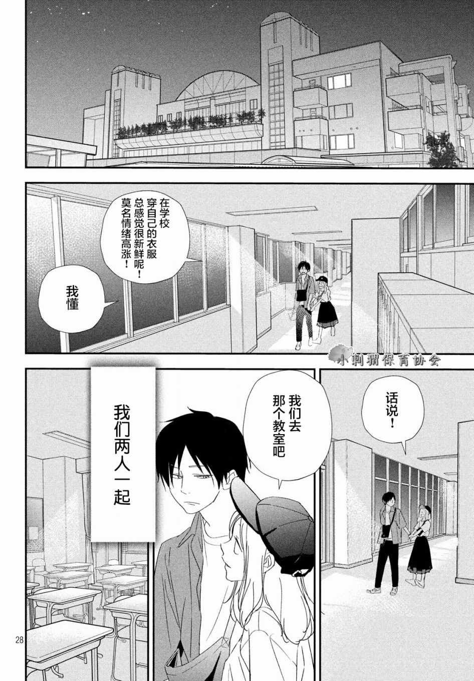 第20话