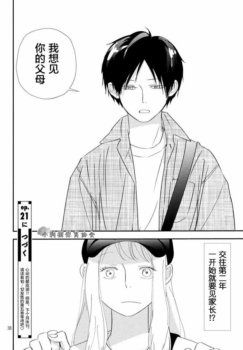 第20话