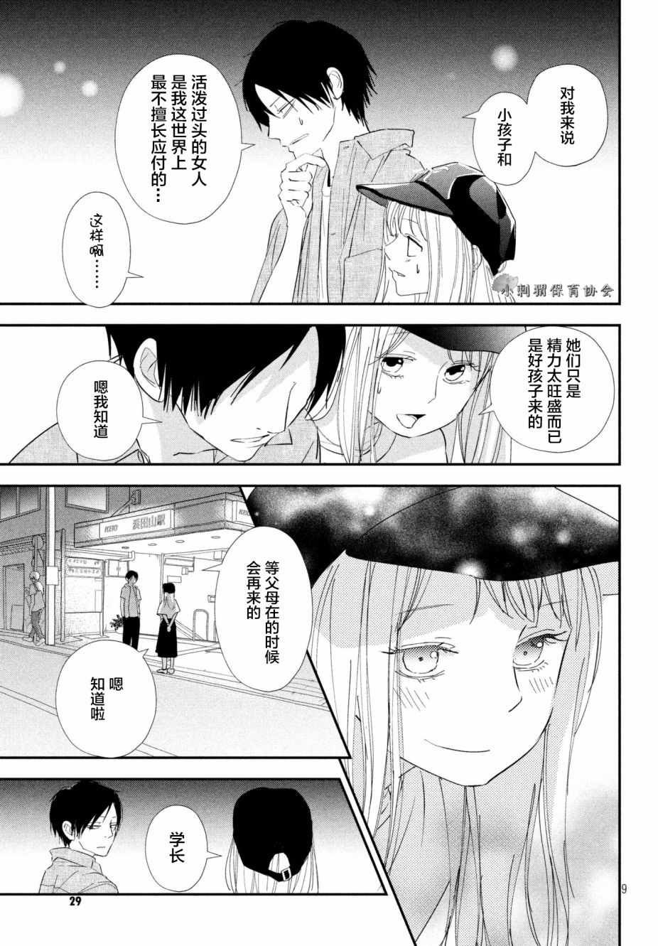 第21话