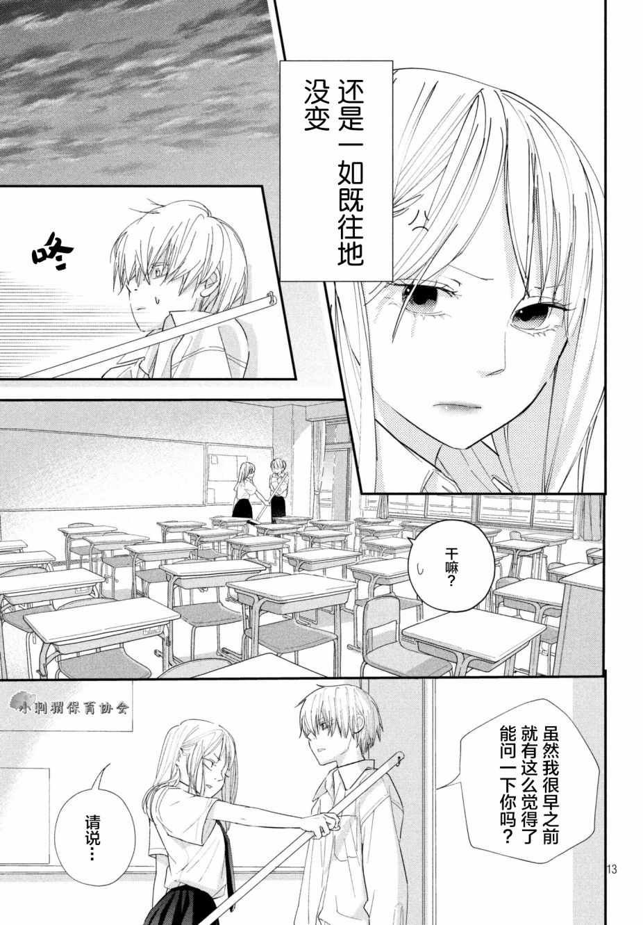 第21话