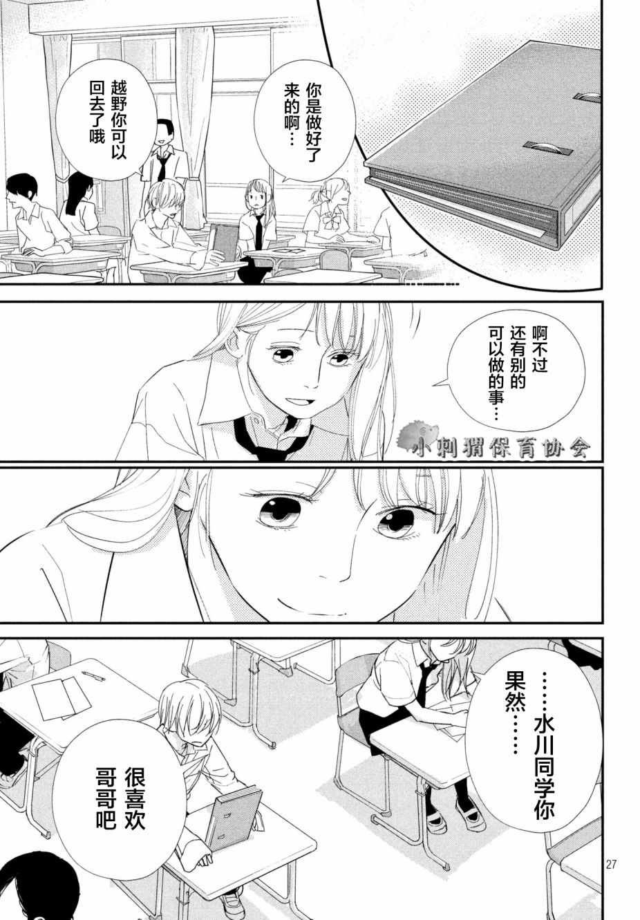 第21话