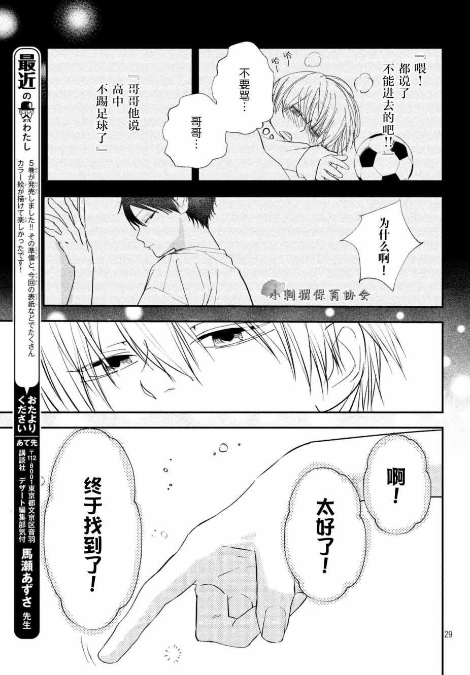 第21话