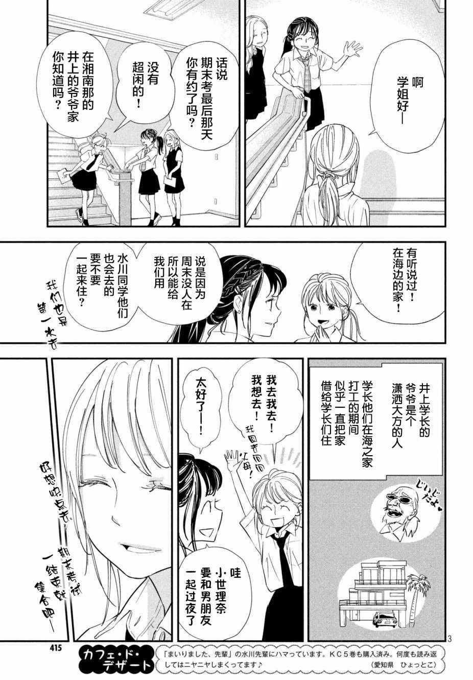 第22话